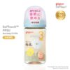 Bình sữa Pigeon Nhật Bản PPSU Plus thế hệ III hình hoa 240ml (3M+) - Cái