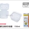 Bộ chia thức ăn Richell 150ml (6 chiếc) - Set