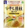 Hạt nêm Ajinomoto vị sò 50g - Gói