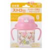 Bình nước vòi hút Hello Kitty - Chiếc