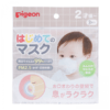 Khẩu trang gấu Pigeon 3 miếng New - Chiếc