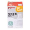 Núm ty Pigeon cổ rộng size 3L cho bé từ 15M+ mẫu mới - Hộp